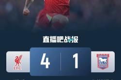 乐动官方网站-利物浦击败老对手海港，晋级之路一路高歌！