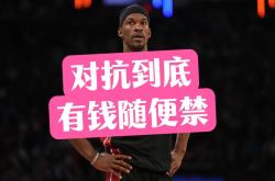 乐动体育-包含巴特勒在C9比赛中比赛规则变更，比赛规则变更引发热议！的词条