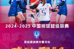 LD 乐动APP下载-中国女排强势横扫曼联晋级半决赛，状态火热！