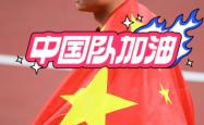 乐动体育-苏炳添回归首秀大放异彩，勇士主场球迷高呼名字