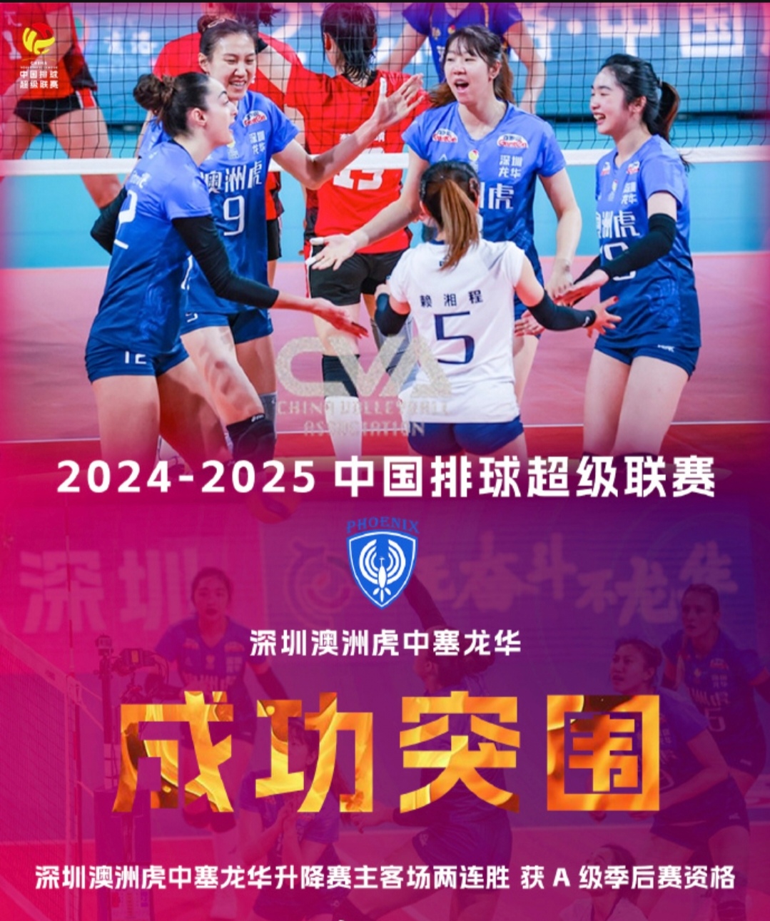 中国女排强势横扫曼联晋级半决赛，状态火热！
