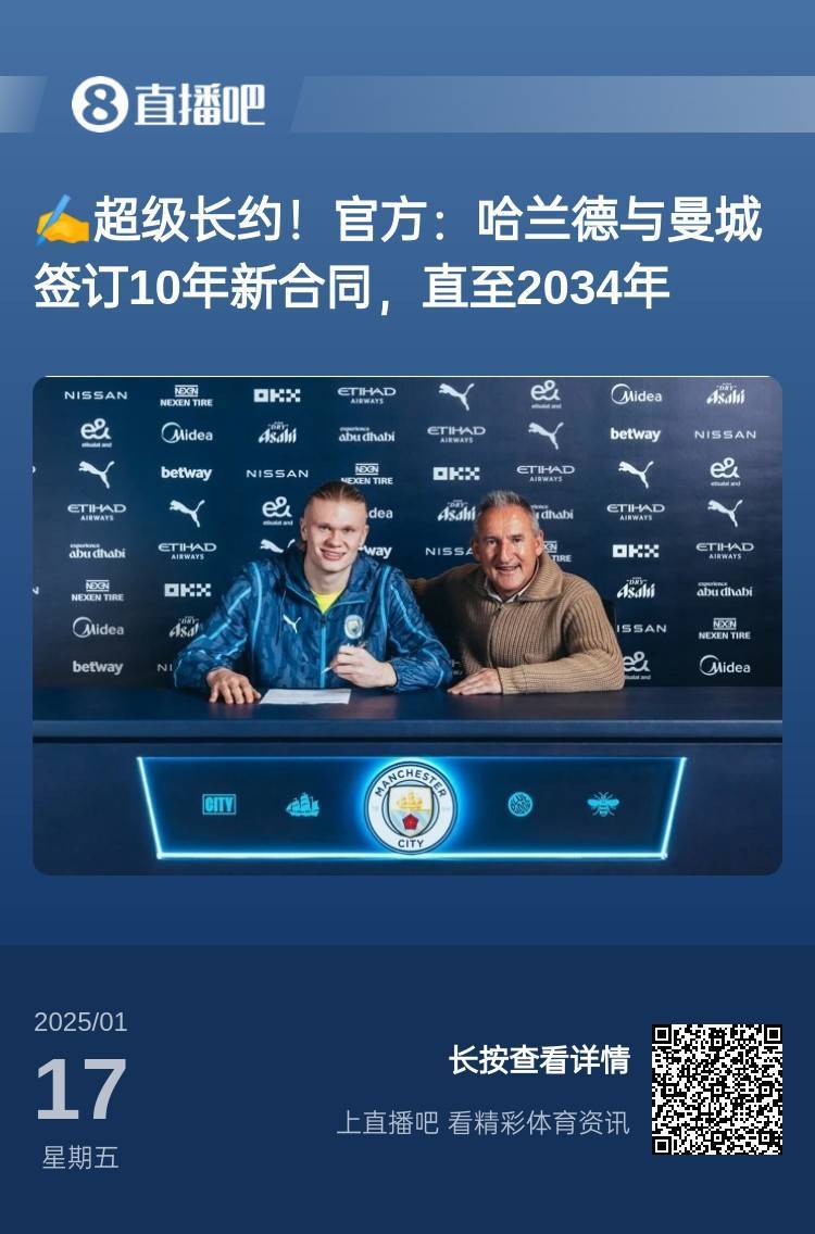 哈兰德官方宣布最后时刻胜出新规，雄鹿引发争议！